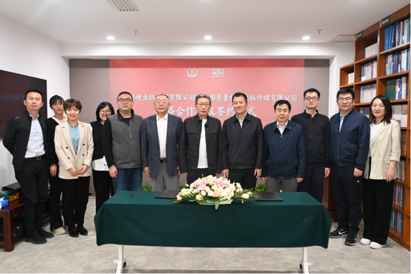 中国标准出版社与中国环境出版集团签署战略合作协议